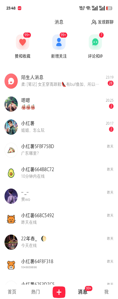 小红书引流效果